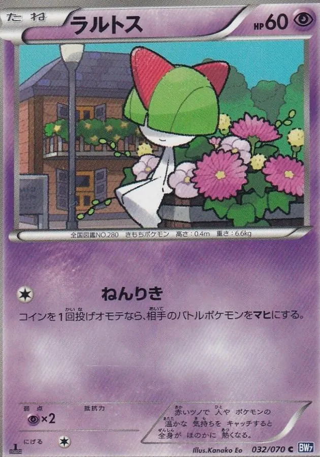 Ralts [1st-Edition]
